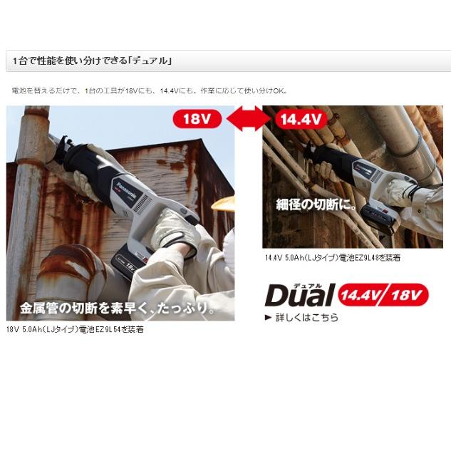パナソニック レシプロソー 充電式 電動ノコギリ 18V 5.0Ah バッテリー2個 グレー EZ45A1LJ2G-Hの画像