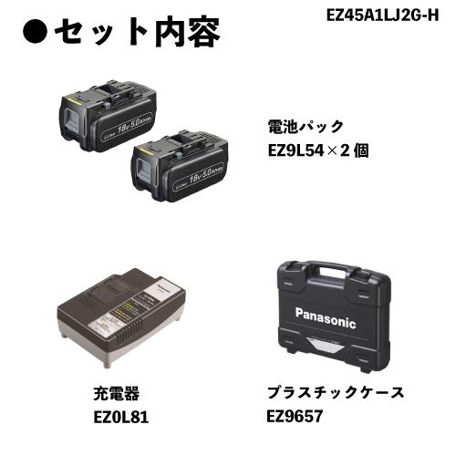 パナソニック レシプロソー 充電式 電動ノコギリ 18V 5.0Ah バッテリー2個 グレー EZ45A1LJ2G-Hの画像