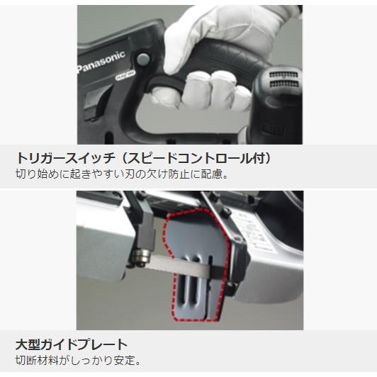 パナソニック バンドソー 充電式 18V 5.0Ah バッテリー2個 黒 EZ45A5LJ2G-Bの画像