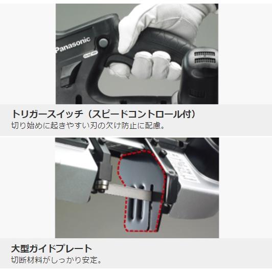 今だけ替刃3本セット付（14/18山） パナソニック バンドソー 充電式 18V 14.4V 本体のみ 黒 EZ45A5X-B 今だけバーコのバンドソー替刃（14/18山）が3本セット付♪｜procure-a｜10