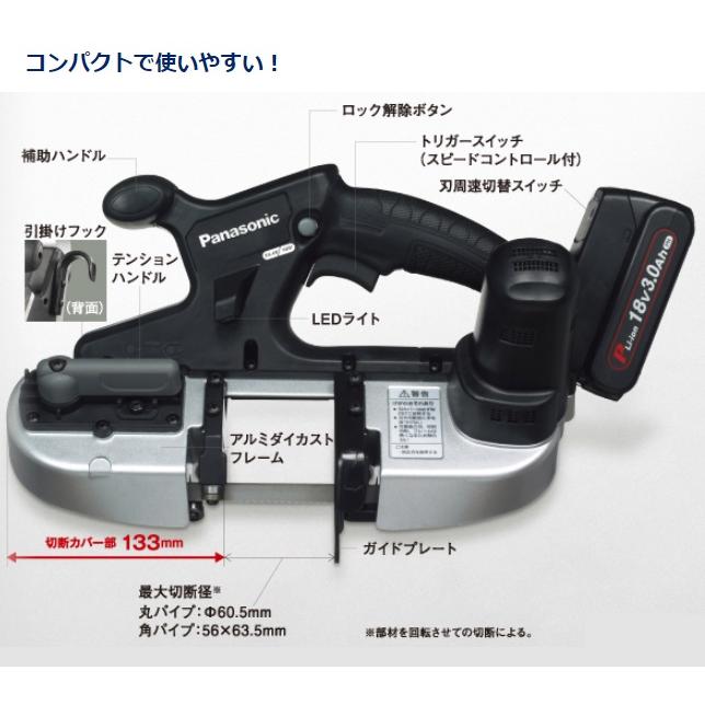 今だけ替刃3本セット付（14山） パナソニック バンドソー 充電式 18V 14.4V 本体のみ 黒 EZ45A5X-B 今だけバーコのバンドソー替刃（14山）が3本セット付♪の画像