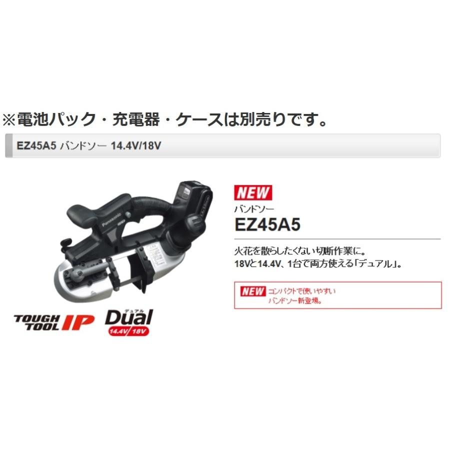 パナソニック バンドソー 充電式 18V 14.4V 本体のみ 黒 EZ45A5X-Bの画像