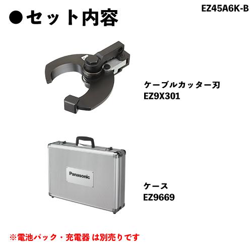 パナソニック Panasonic 圧着工具 ケーブルカッター 18V 充電 油圧 Panasonic（パナソニック） ケーブルカッター 充電 18V 14.4V 本体のみ