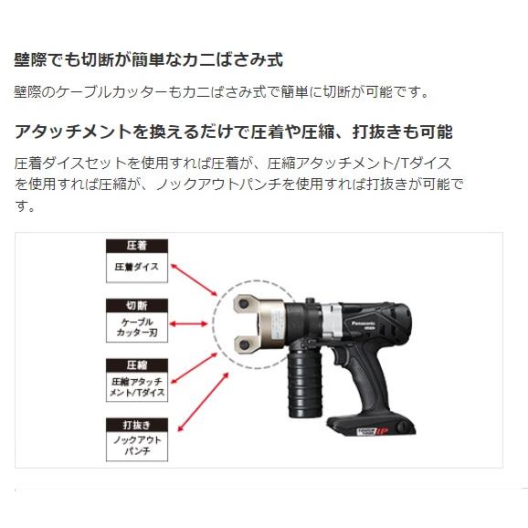 Panasonic（パナソニック） ケーブルカッター 充電 18V 14.4V 本体のみ