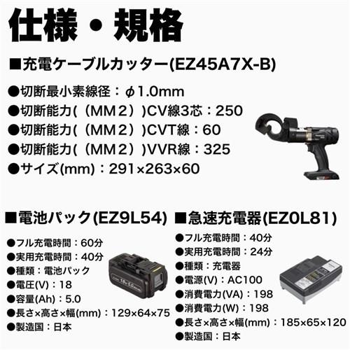 Panasonic パナソニック ケーブルカッター 充電 18V 5.0Ah Panasonic パナソニック ケーブルカッター 充電 18V 5.0Ah
