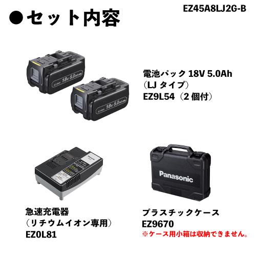 パナソニック 全ネジカッター M10 充電式 18.0V 5.0Ah バッテリー2個 Dual EZ45A8LJ2G-B ブラックの画像