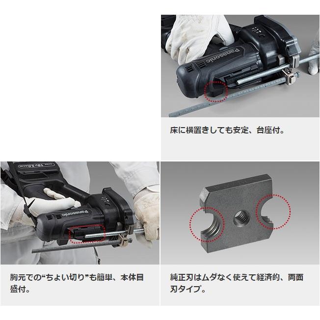 パナソニック 全ネジカッター M10 充電式 18.0V 3.0Ah バッテリー2個 Dual EZ45A8PN2G-B ブラックの画像