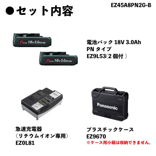 パナソニック 全ネジカッター M10 充電式 18.0V 3.0Ah バッテリー2個 Dual EZ45A8PN2G-B ブラックの画像