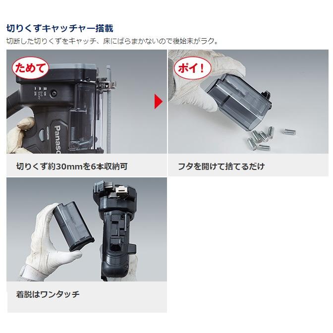 パナソニック 全ネジカッター M12 充電式 本体のみ EZ45A8X-B Dualの画像