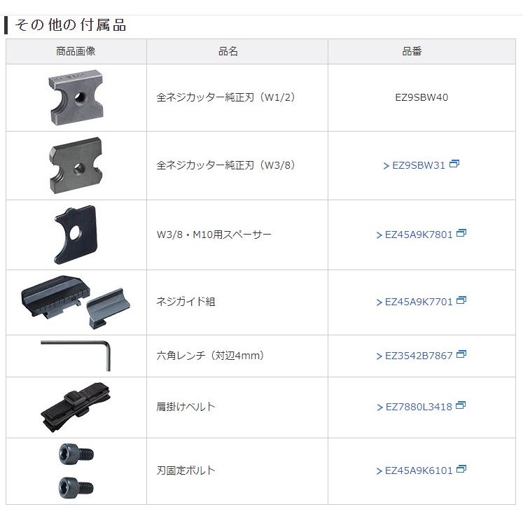 パナソニック 全ネジカッター M10 充電式 本体のみ Dual EZ45A9X-B ブラックの画像