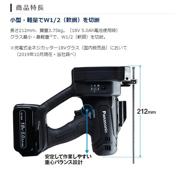 パナソニック 全ネジカッター M10 充電式 本体のみ Dual EZ45A9X-B ブラックの画像