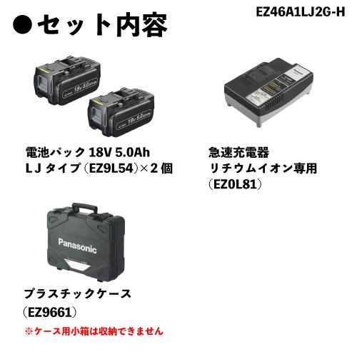 パナソニック ディスクグラインダー 100 コードレス 18V 5.0Ah 充電式 バッテリー2個 グレー EZ46A1LJ2G-Hの画像