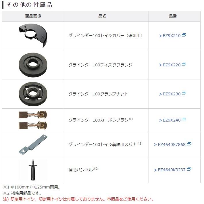 パナソニック ディスクグラインダー 100 コードレス 18V 5.0Ah 充電式 バッテリー2個 グレー EZ46A1LJ2G-Hの画像
