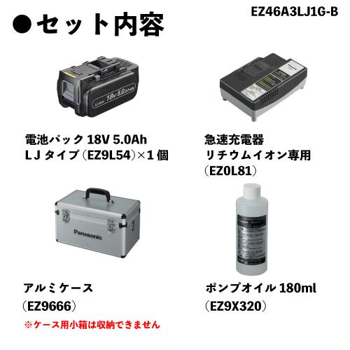 Panasonic（パナソニック） 真空ポンプ エアコン 充電式 18V 5.0Ah 黒 