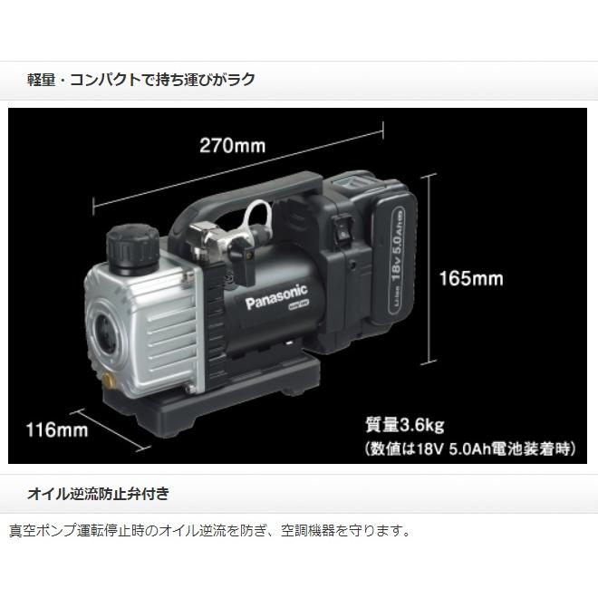 パナソニック 真空ポンプ エアコン 充電式 18V 14.4V 本体のみ 黒 EZ46A3X-Bの画像