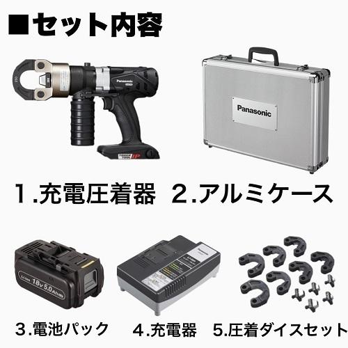 Panasonic（パナソニック） 電池EZ9L54＋充電器EZ0L81付 圧着工具 電動 
