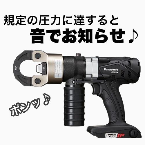 Panasonic パナソニック 圧着工具 電動 充電圧着器 セット Panasonic パナソニック 圧着工具 電動 充電圧着器 セット