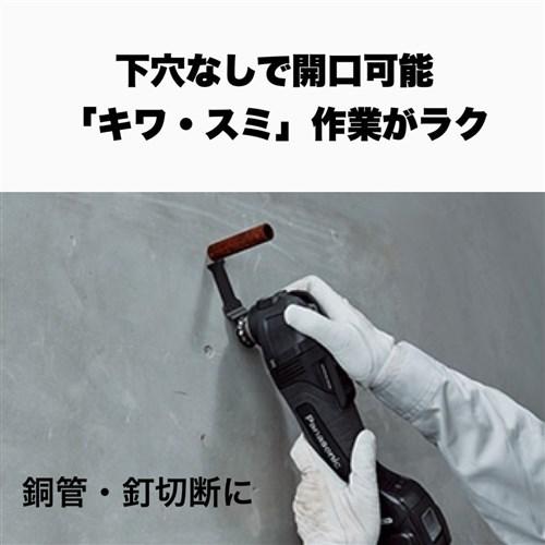 パナソニック マルチツール 充電式 18V 5.0Ah バッテリー2個 EZ46A5LJ2G-B ブラックの画像