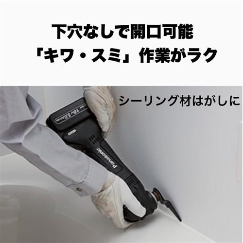 パナソニック マルチツール 充電式 18V 5.0Ah バッテリー2個 EZ46A5LJ2G-B ブラックの画像