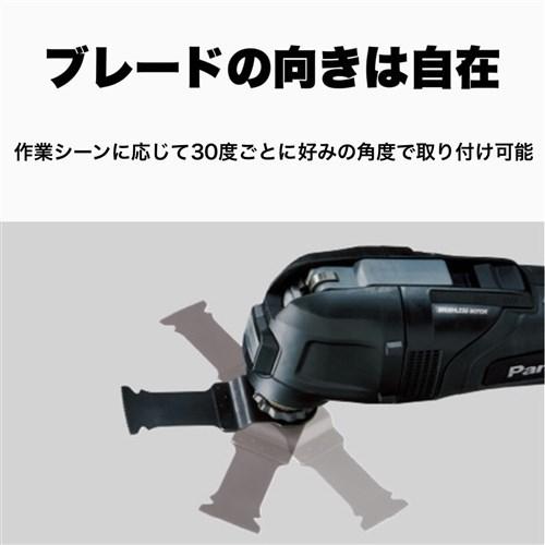 パナソニック マルチツール 充電式 18V 5.0Ah バッテリー2個 EZ46A5LJ2G-B ブラックの画像