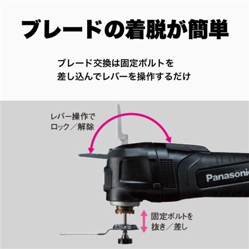 パナソニック マルチツール 充電式 18V 5.0Ah バッテリー2個 EZ46A5LJ2G-B ブラックの画像