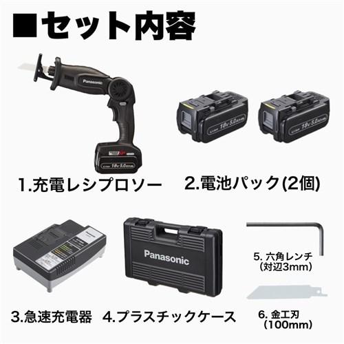 Panasonic パナソニック レシプロソー 充電式 電動ノコギリ 18V