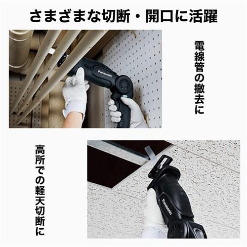 パナソニック レシプロソー 充電式 電動ノコギリ 18V 5.0Ah バッテリー2個 黒 EZ47A1LJ2G-Bの画像