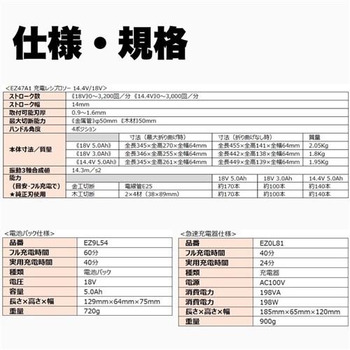 パナソニック レシプロソー 充電式 電動ノコギリ 18V 5.0Ah バッテリー2個 黒 EZ47A1LJ2G-Bの画像