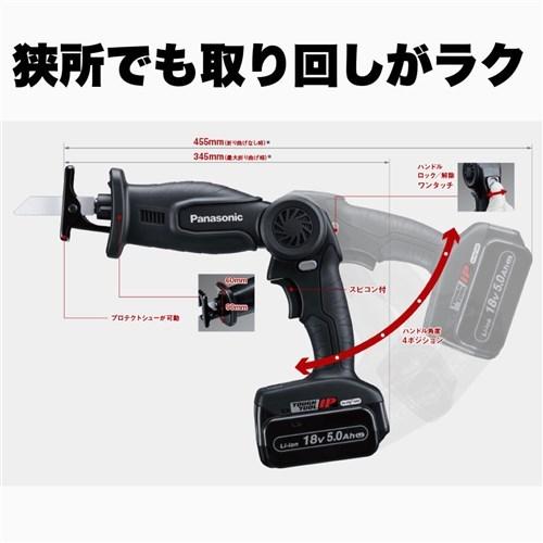 パナソニック レシプロソー 充電式 電動ノコギリ 18V 5.0Ah バッテリー2個 黒 EZ47A1LJ2G-Bの画像