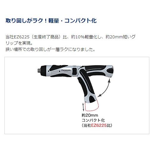 パナソニック コードレスドリルドライバー EZ7410LA2SB1 パナソニック 充電スティックドリルドライバー 3．6V