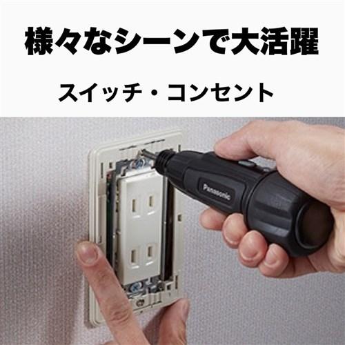 Panasonic（パナソニック） 電動ドライバー 小型 usb 充電 充電式 強力