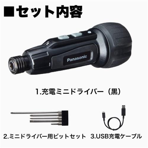 Panasonic（パナソニック） 電動ドライバー 小型 usb 充電 充電式 強力