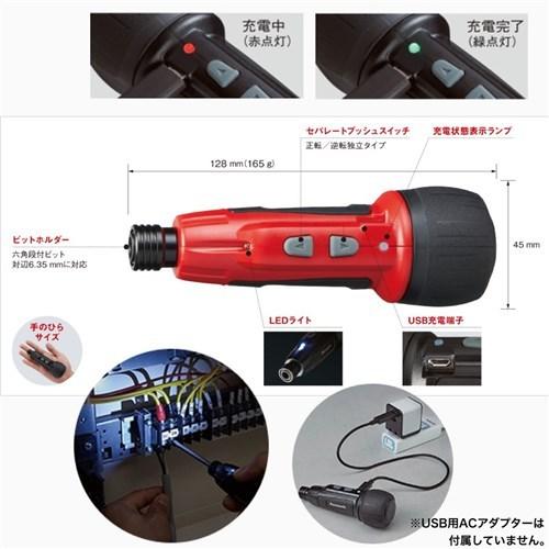 Panasonic（パナソニック） 電動ドライバー 小型 usb 充電 充電式 強力