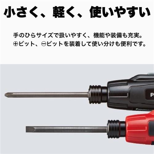 電動ドライバー 小型 usb 充電 充電式 強力 充電ミニドライバー ミニック EZ7412S-B ブラック 黒 パナソニック miniQu｜procure-a｜05