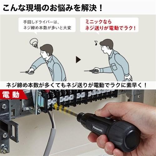 Panasonic（パナソニック） 電動ドライバー 小型 usb 充電 充電式 強力