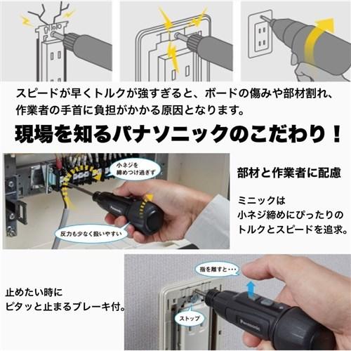 Panasonic（パナソニック） 電動ドライバー 小型 usb 充電 充電式 強力