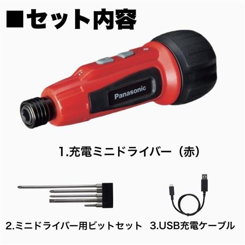 電動ドライバー 小型 usb 充電 充電式 強力 充電ミニドライバー ミニック EZ7412S-R レッド 赤 パナソニック miniQu｜procure-a｜03