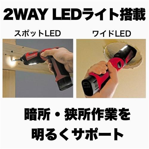 パナソニック スティックドリルドライバー 7.2V 1.5Ah 充電式 バッテリー2個 レッド EZ7521LA2S-R | Panasonic | 03