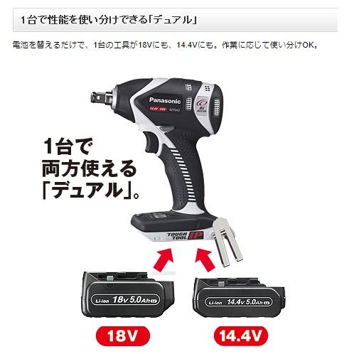 Panasonic パナソニック インパクトレンチ 18V 5.0Ah 充電式