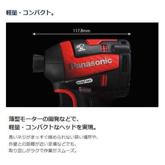 パナソニック/Panasonic EZ75A7LJ2G-B（ブラック・黒） 充電インパクトドライバー セット品 電池パック×2個 18V 5.0Ah 充電器 ケース付の画像