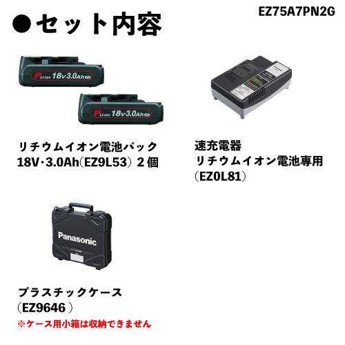 Panasonic - 【新品】panasonic充電インパクトドライバー　EZ75A7PN2G-B Amazon | パナソニック(Panasonic) 充電インパクト EZ75A7