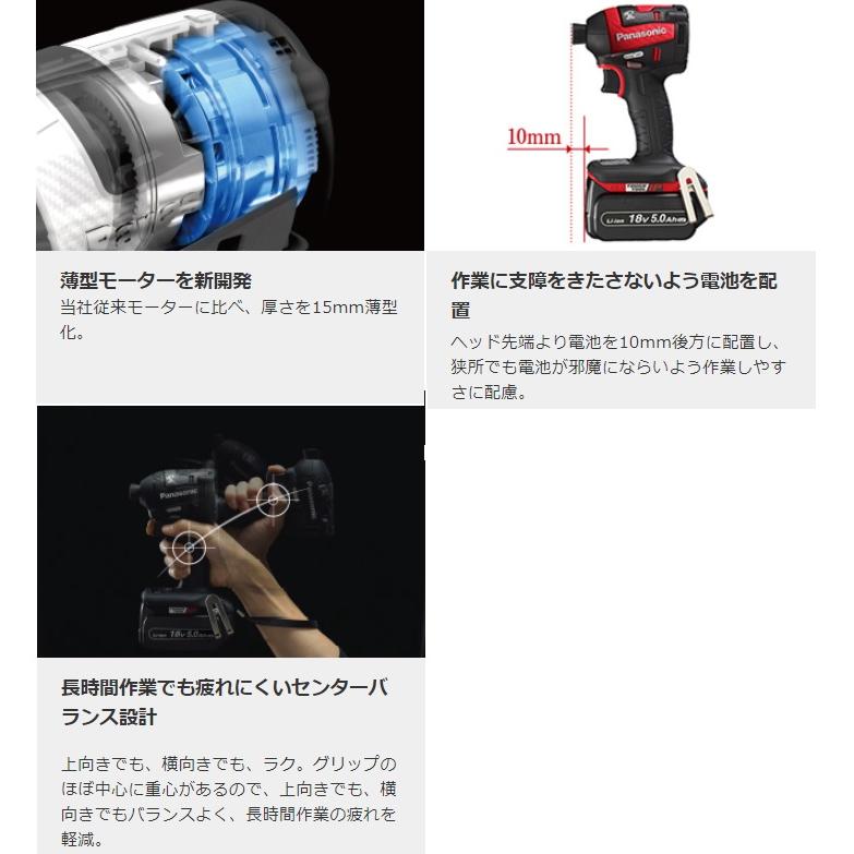 パナソニック/Panasonic EZ75A7PN2G-B（ブラック・黒） 充電インパクトドライバー セット品 電池パック×2個 18V 3.0Ah 充電器 ケース付の画像