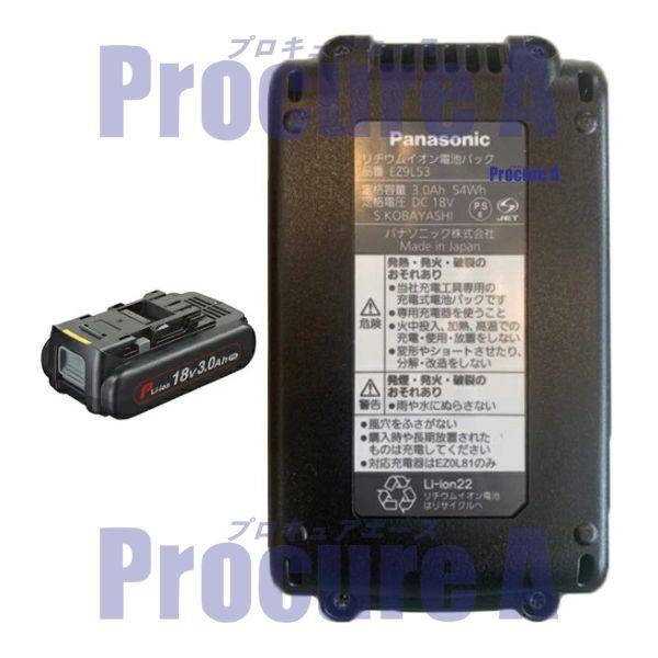 パナソニック/Panasonic EZ75A7PN2G-B（ブラック・黒） 充電インパクトドライバー セット品 電池パック×2個 18V 3.0Ah 充電器 ケース付の画像