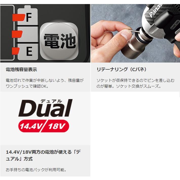 Panasonic（パナソニック） インパクトレンチ 充電式 18V 5.0Ah 充電式 
