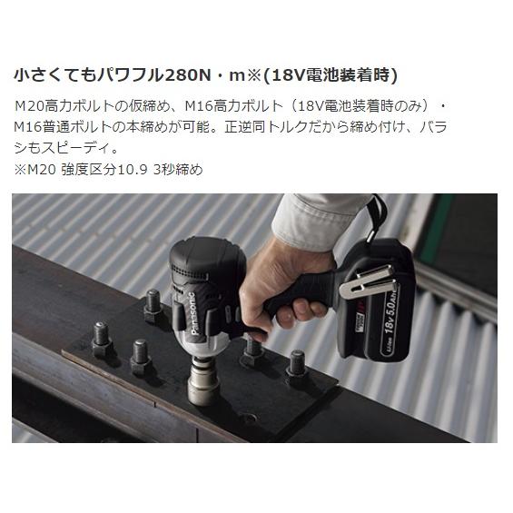 パナソニック インパクトレンチ 18V 14.4V 充電式 本体のみ 黒 EZ75A8X-B｜procure-a｜03