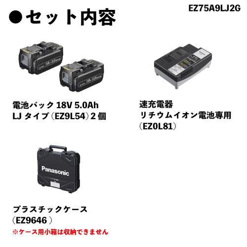 最終決算 パナソニック マルチインパクトドライバー 18V5.0Ah 赤 充電