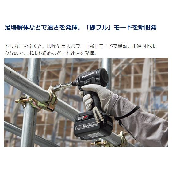 パナソニック インパクトドライバー 18V 5.0Ah 充電式 バッテリー2個 黒 EZ76A1LJ2G-Bの画像