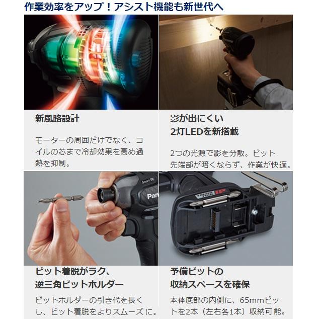 パナソニック インパクトドライバー 18V 5.0Ah 充電式 バッテリー2個 黒 EZ76A1LJ2G-Bの画像