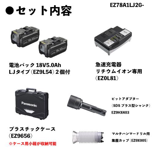 Panasonic パナソニック マルチハンマードリル 18V 5.0Ah 充電式 