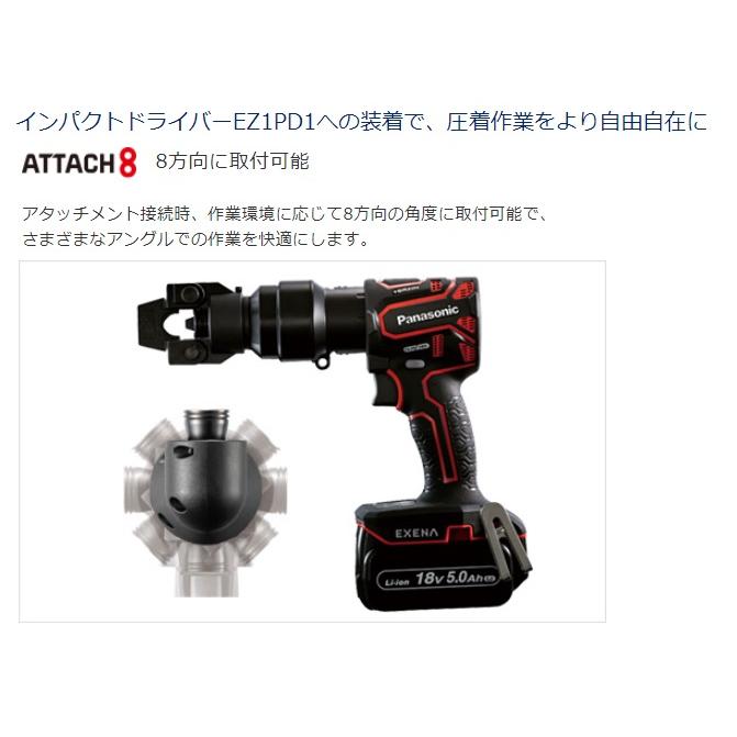 Panasonic（パナソニック） エグゼナ EZ9HX502 圧着アタッチメント